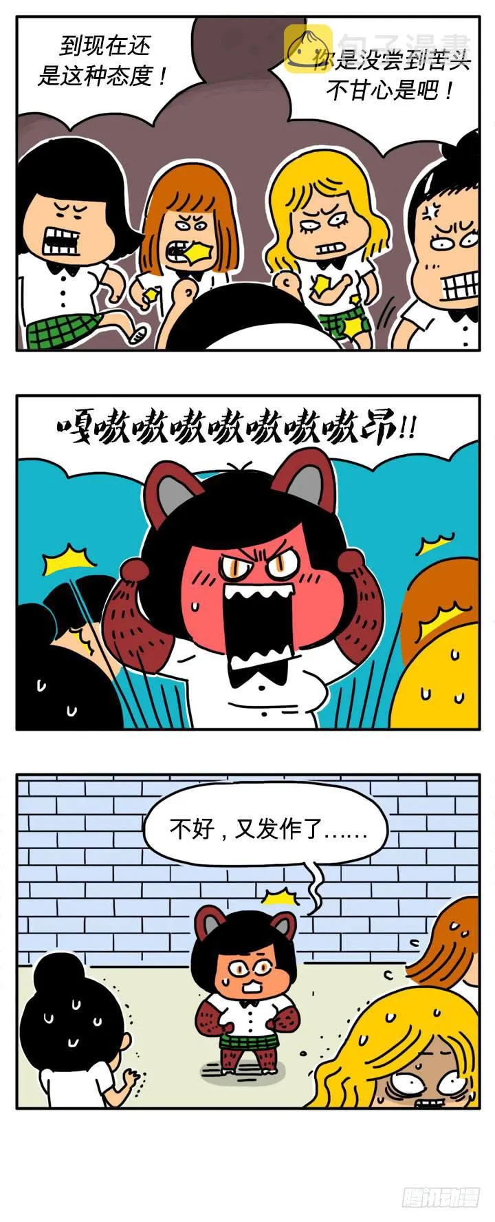 又发作了 第4页