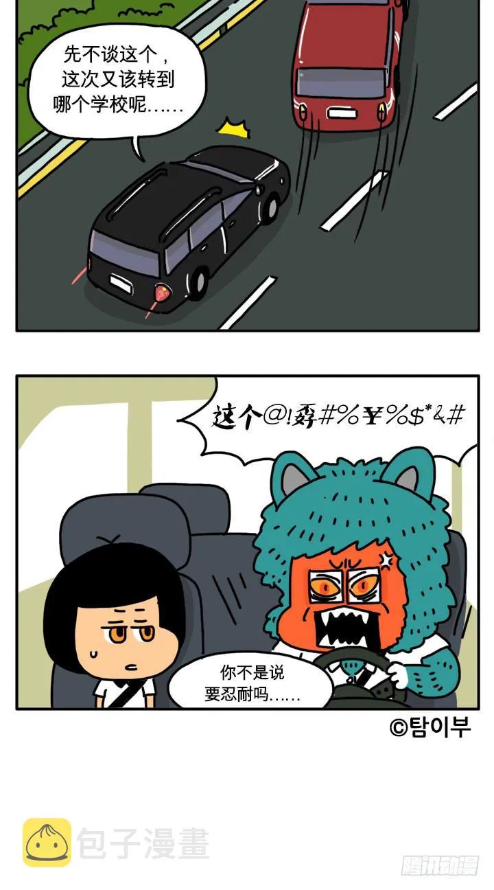 又发作了 第6页