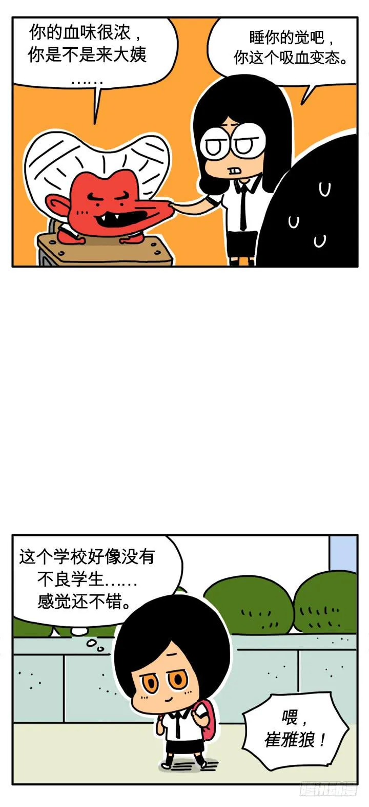 催雅狼 第5页
