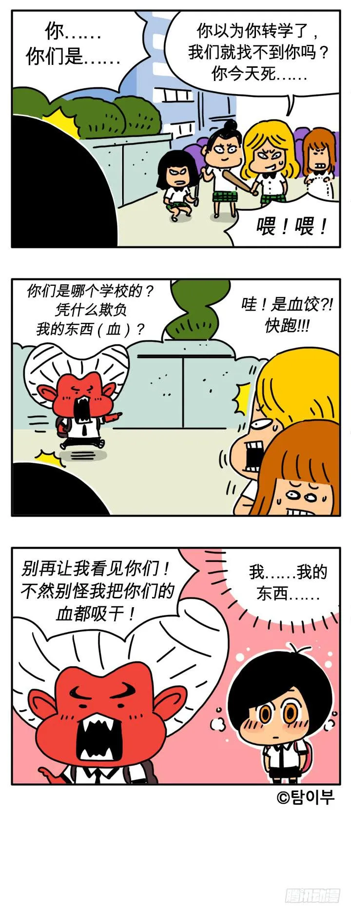 催雅狼 第6页
