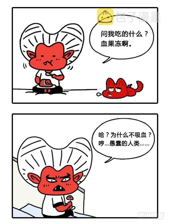 催雅狼 第8页