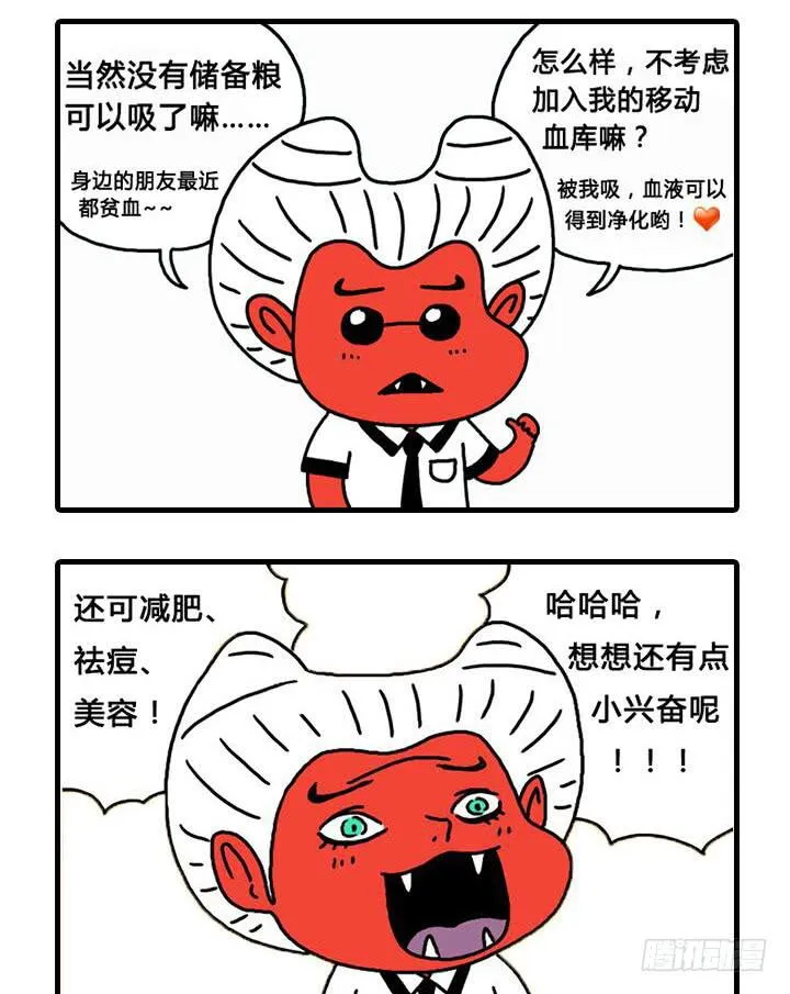 催雅狼 第9页