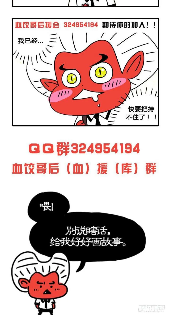 催雅狼 第10页