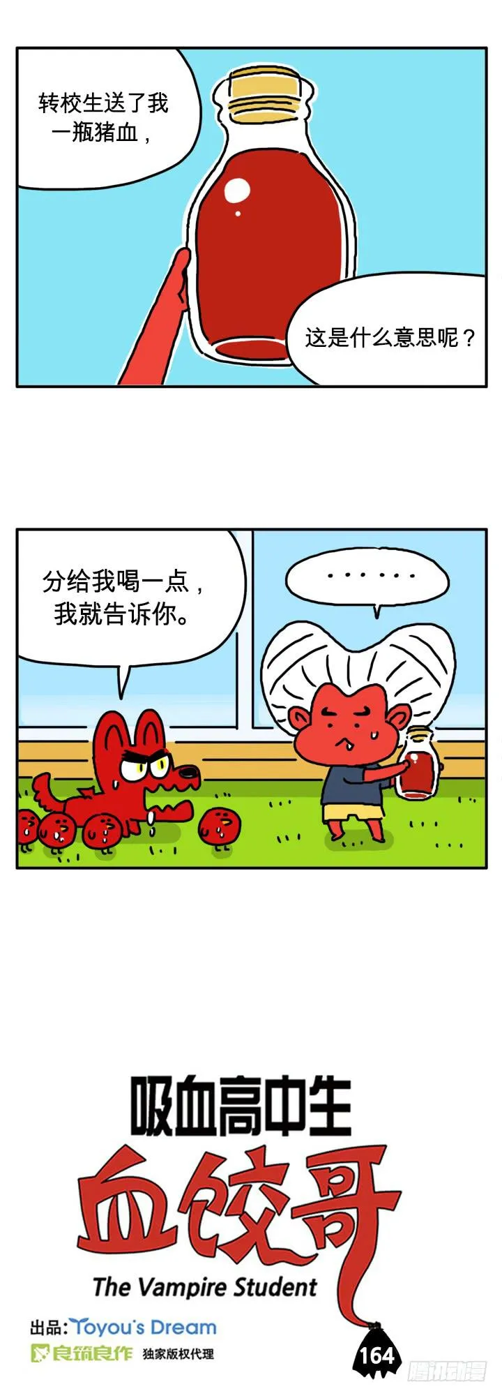 猪血 第1页