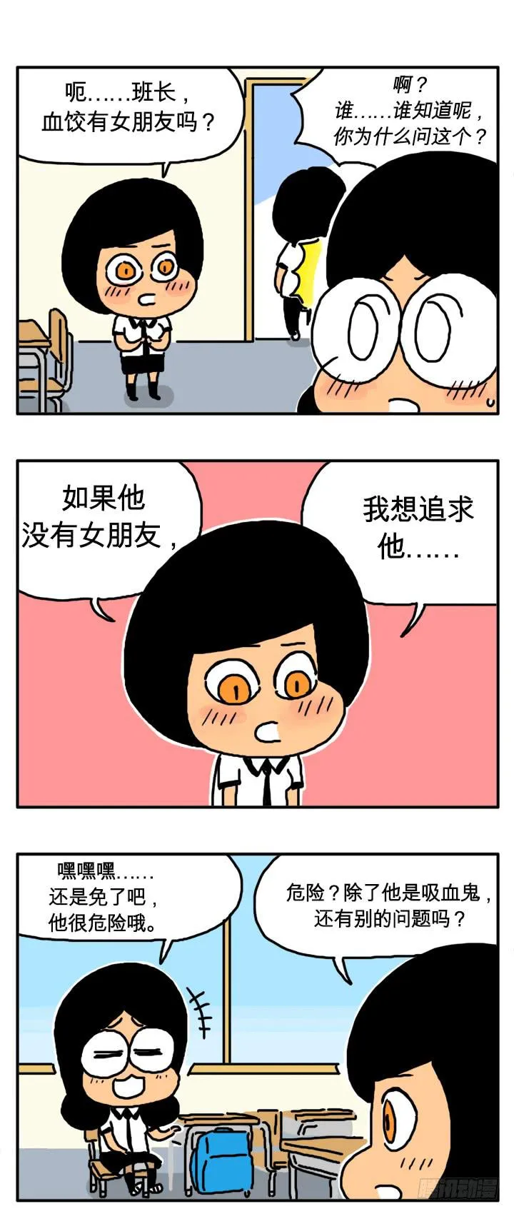 猪血 第2页