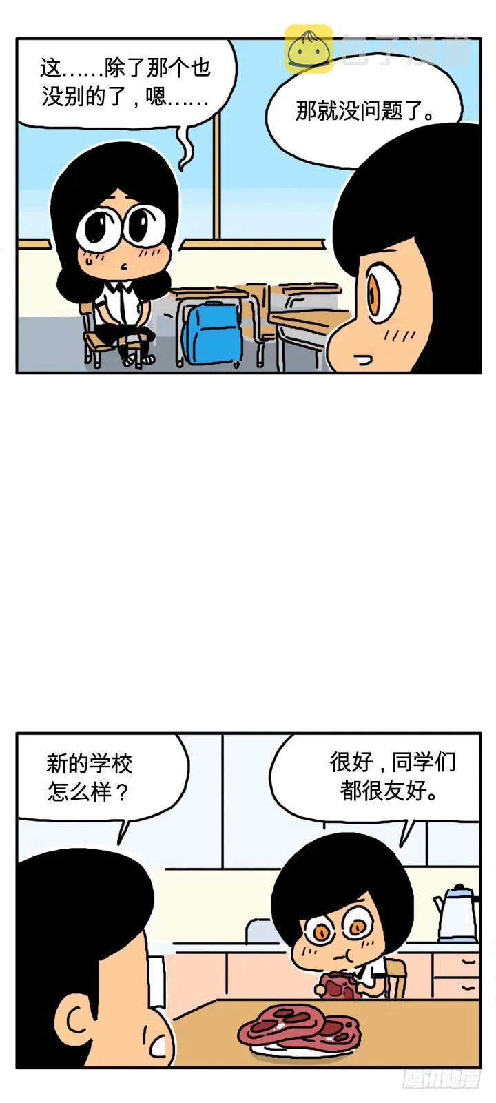 猪血 第3页