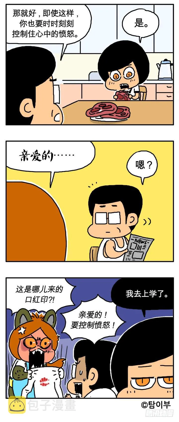 猪血 第4页
