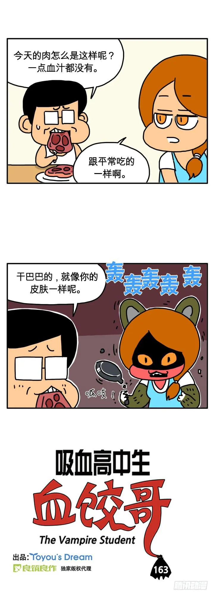 轰轰轰 第1页