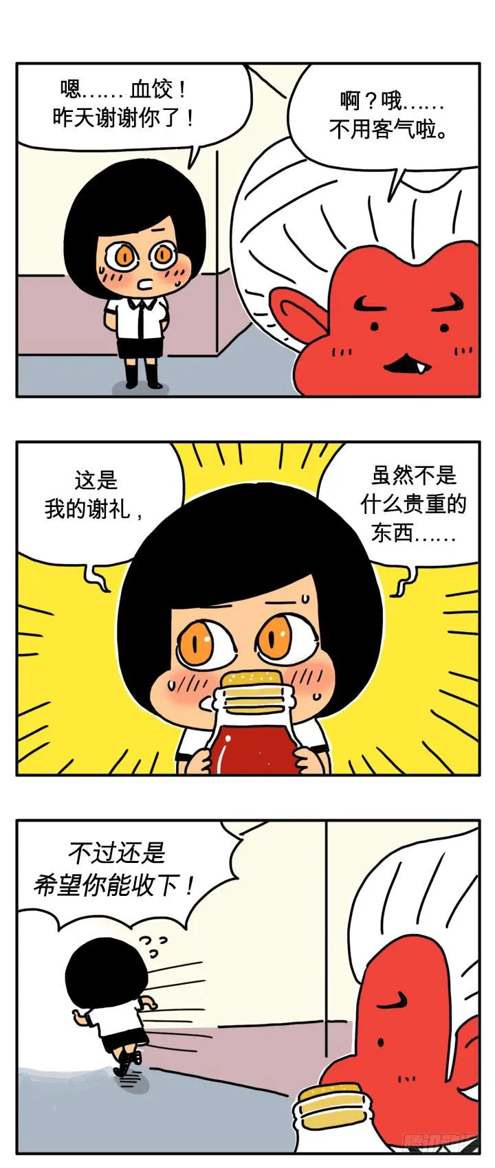 轰轰轰 第2页