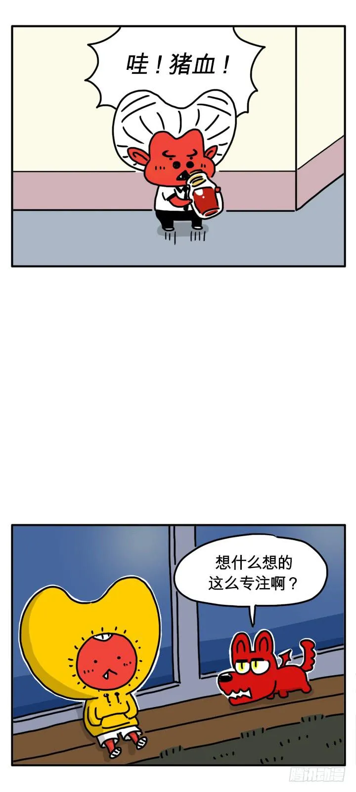 轰轰轰 第3页