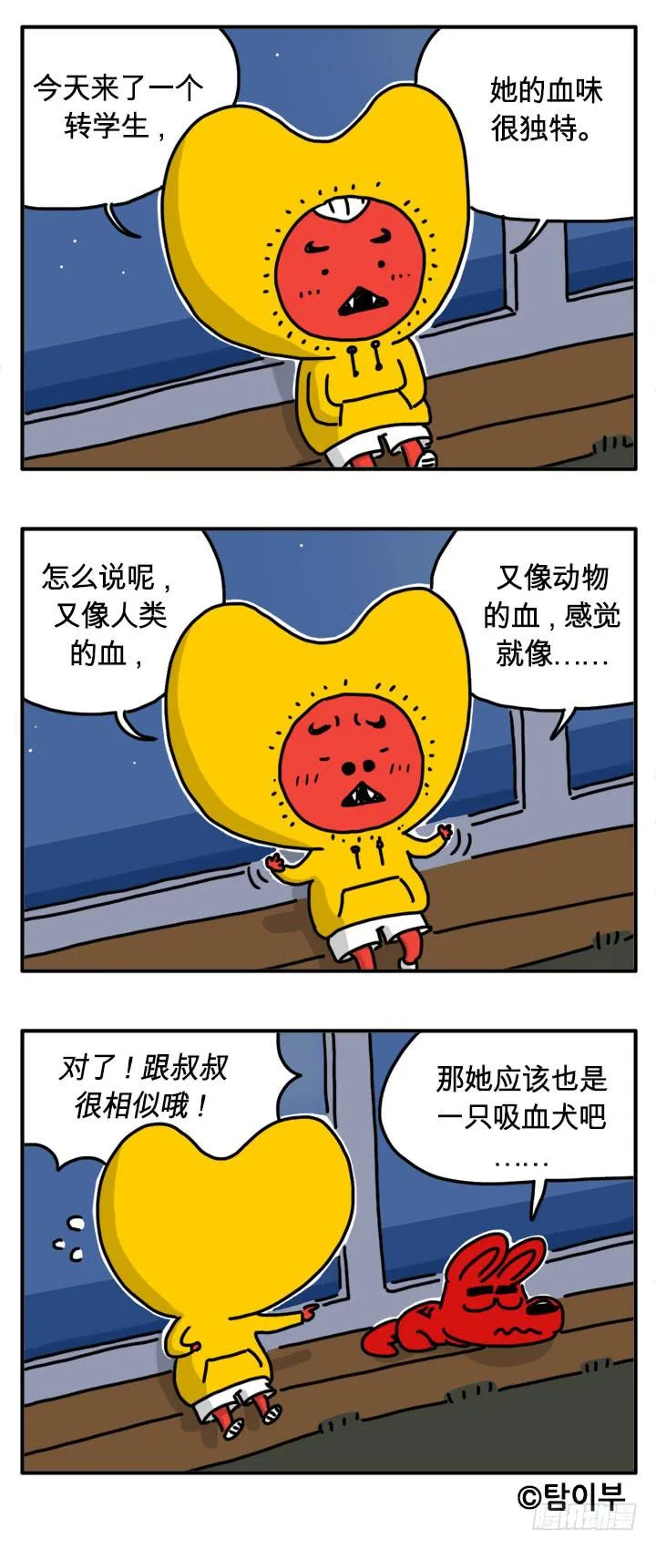 轰轰轰 第4页