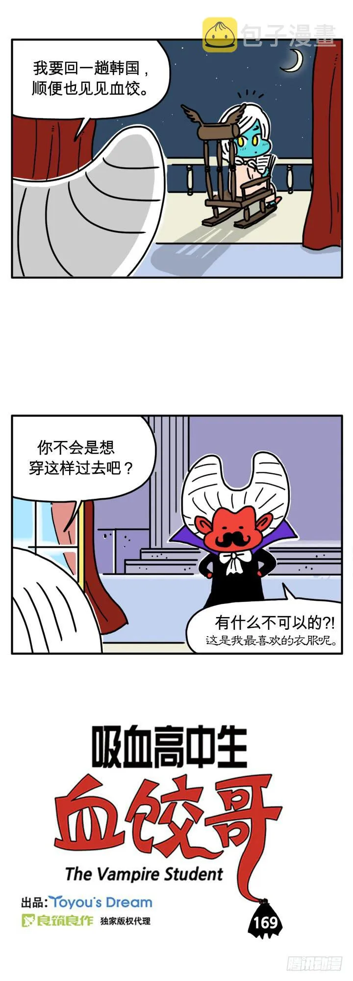 去韩国 第1页
