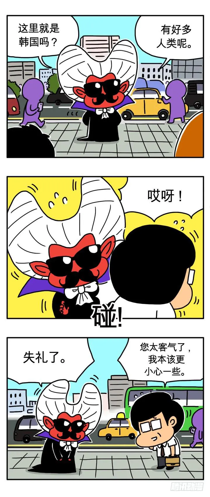 去韩国 第2页