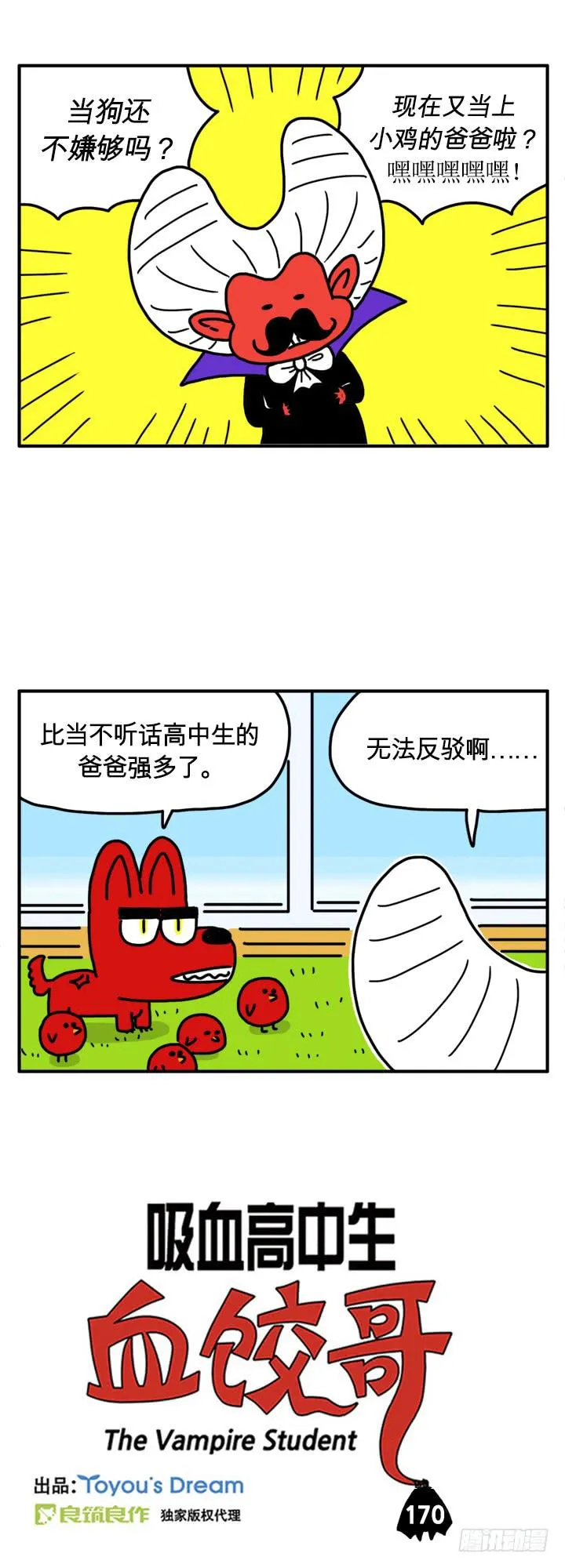 无法反驳 第1页