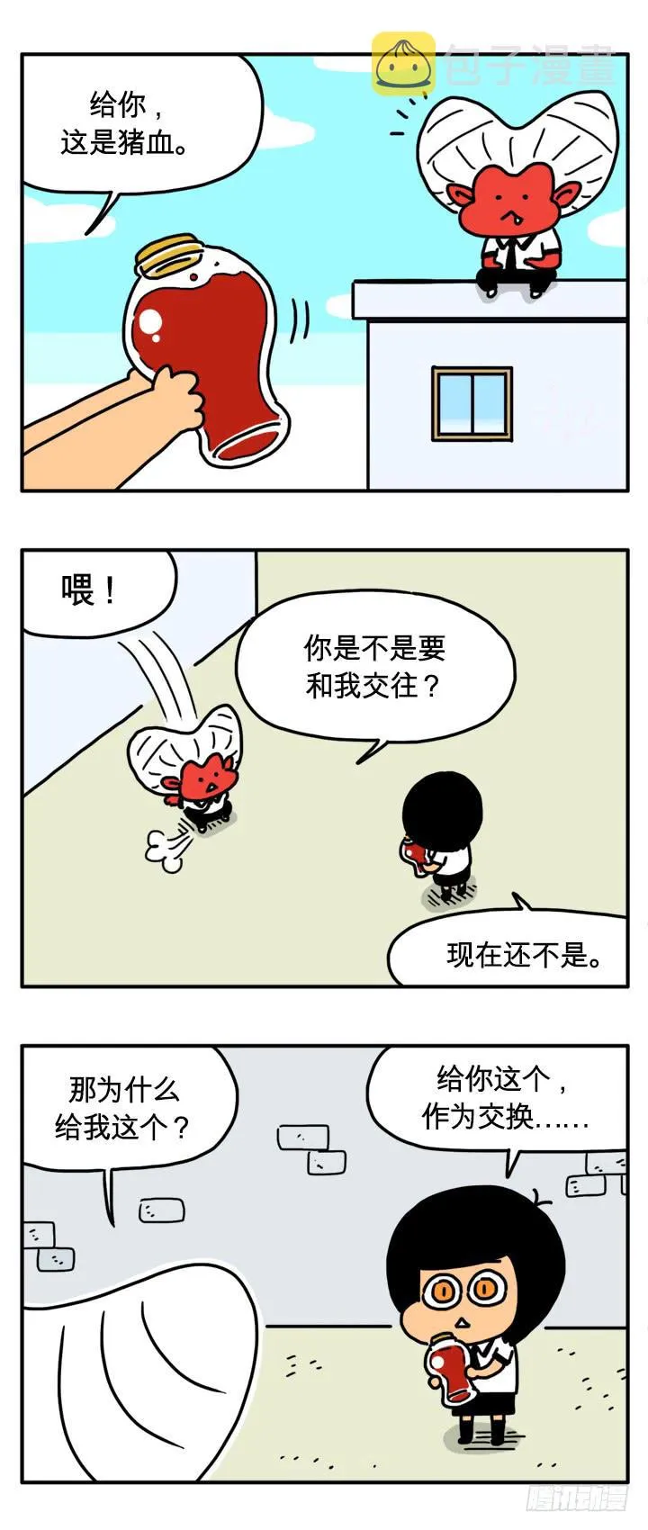 无法反驳 第2页