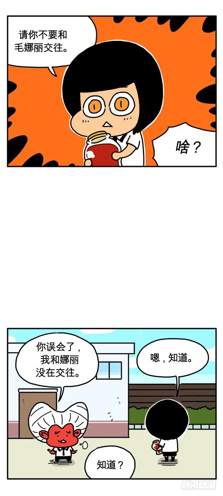 无法反驳 第3页
