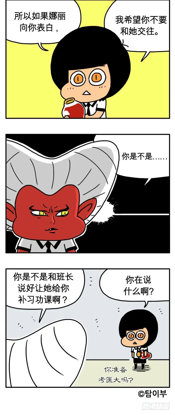 无法反驳 第4页