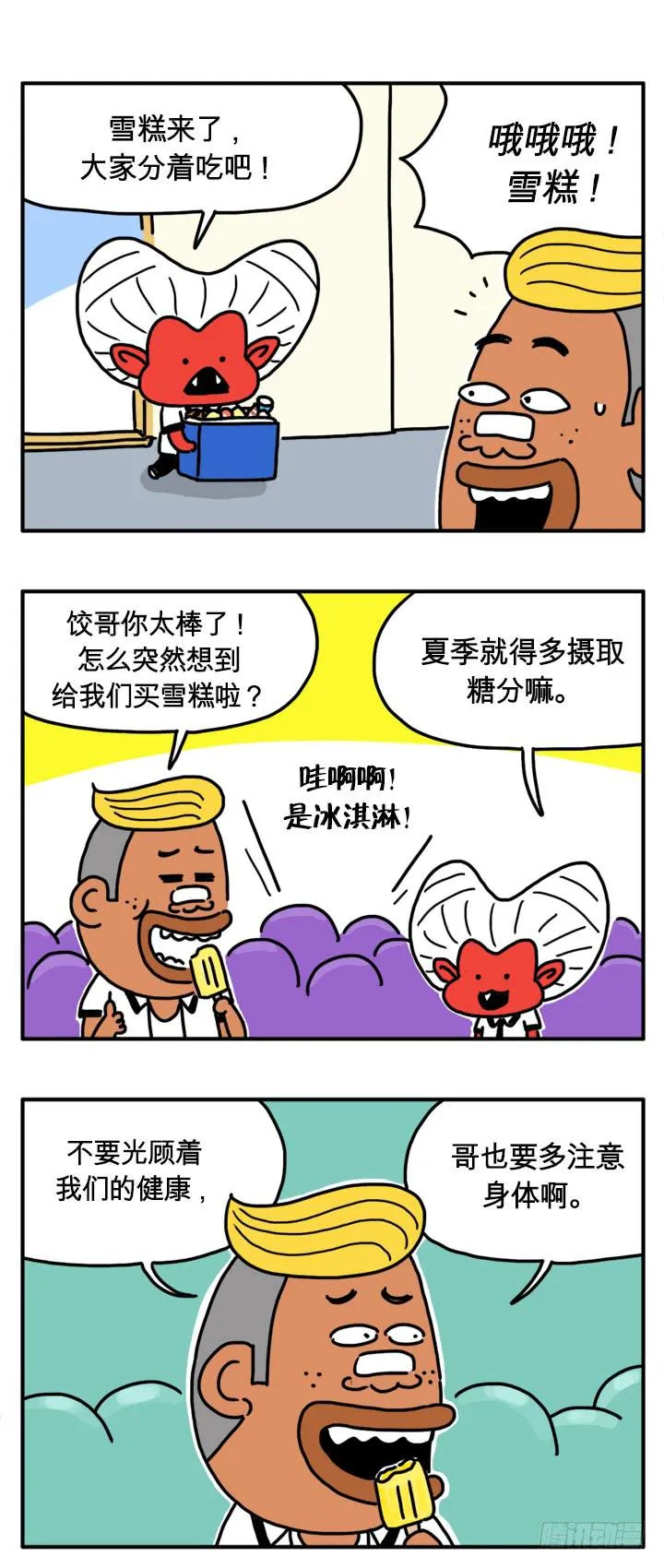 韩国的夏天 第2页