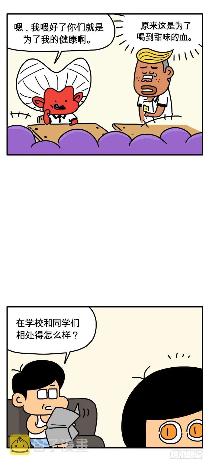 韩国的夏天 第3页