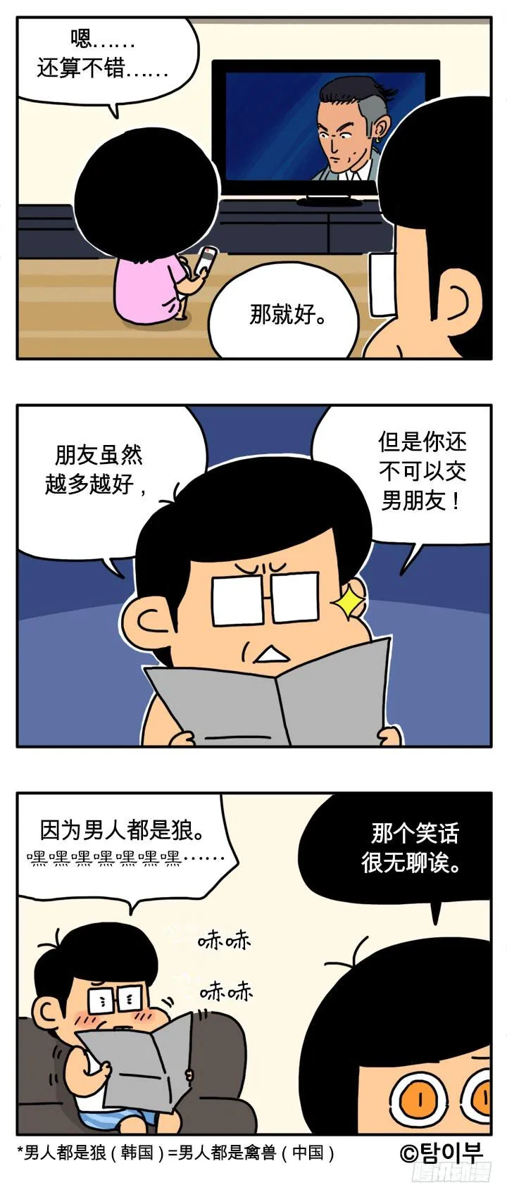 韩国的夏天 第4页