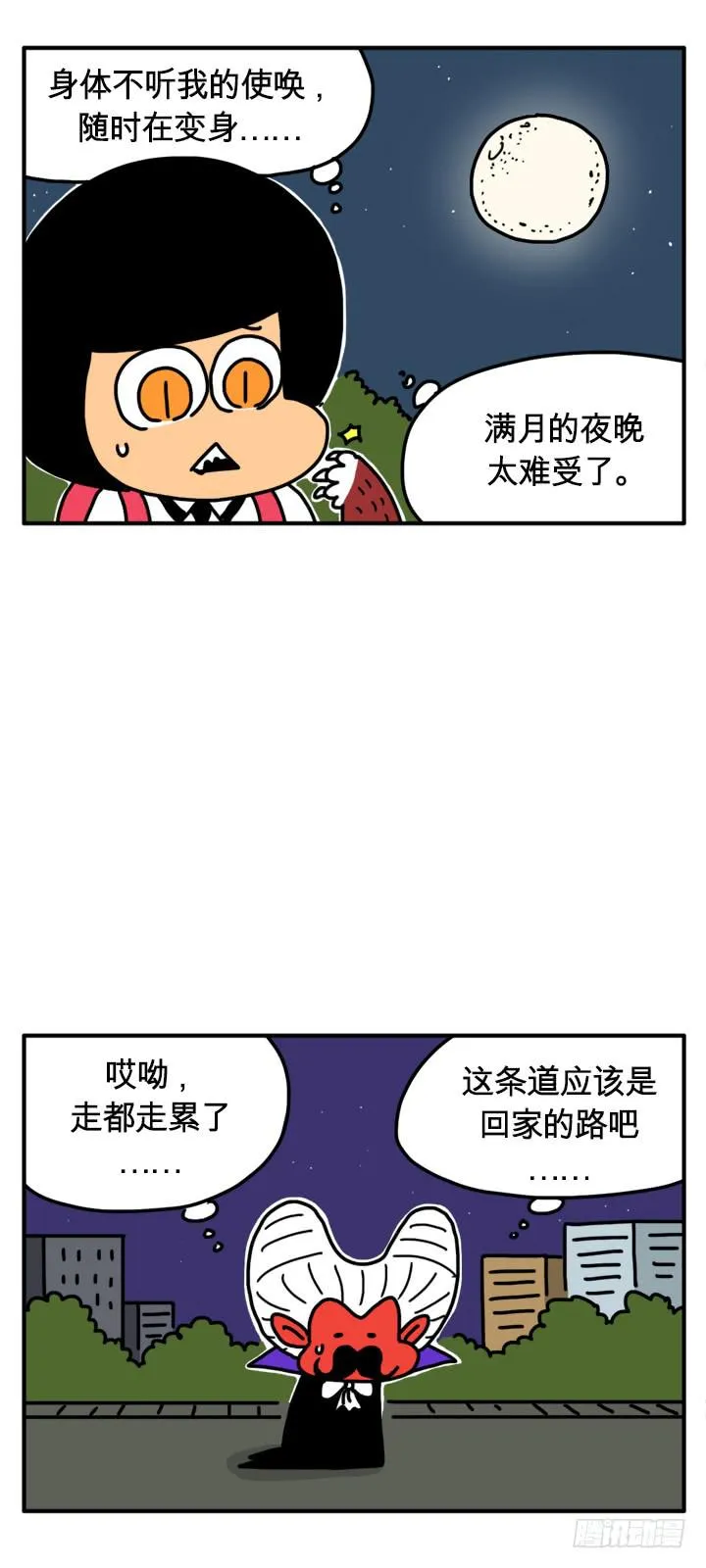 满月的夜 第3页
