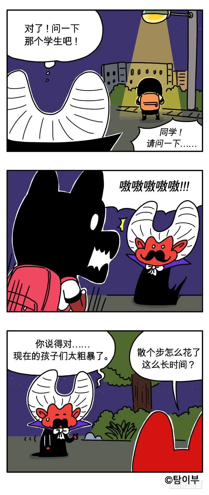 满月的夜 第4页