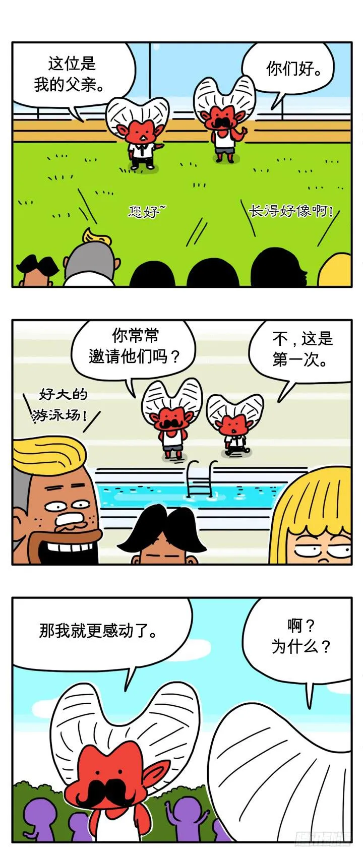这是我父亲 第2页