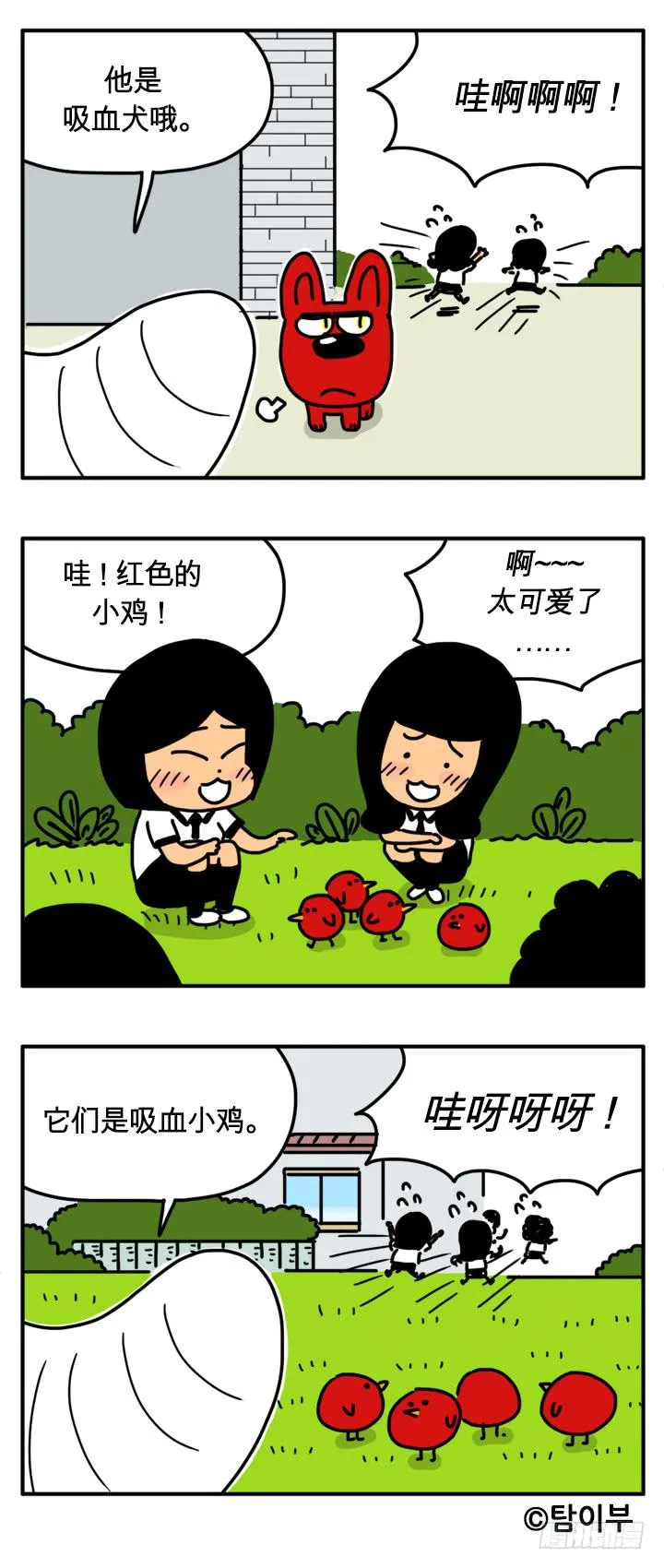 这是我父亲 第4页