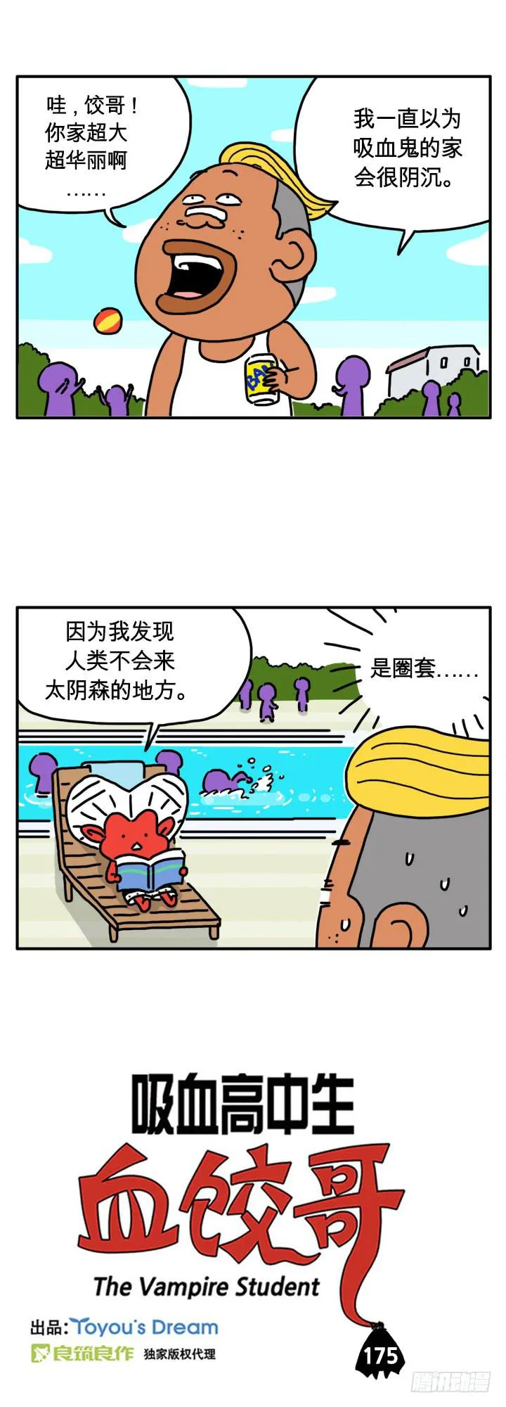 超华丽 第1页