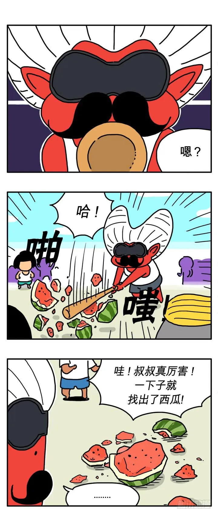 超华丽 第2页