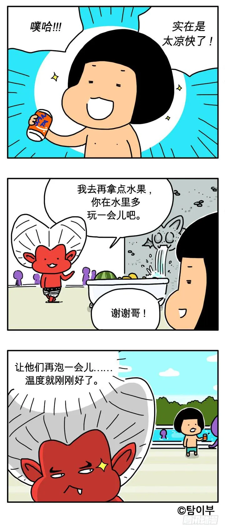 超华丽 第4页