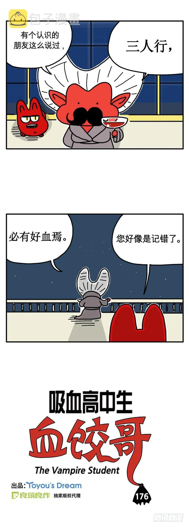 三人行 第1页