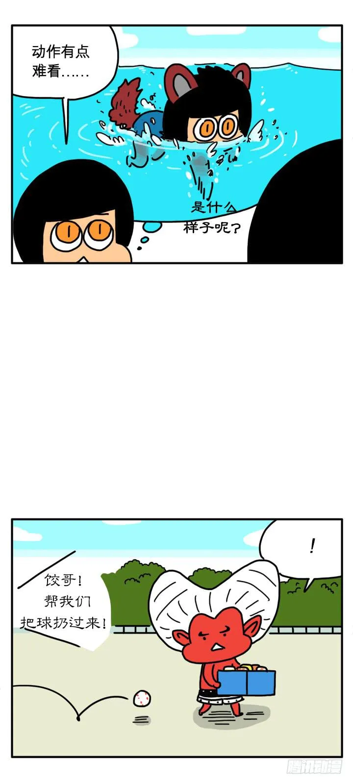 三人行 第3页