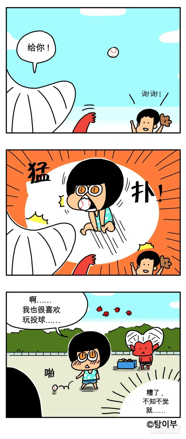 三人行 第4页