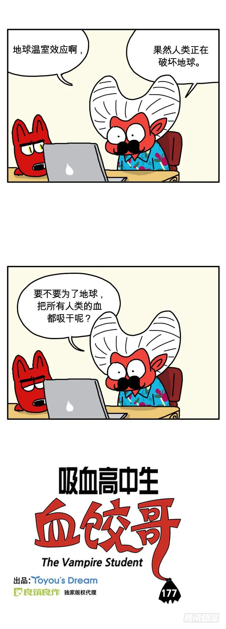 破坏地球 第1页
