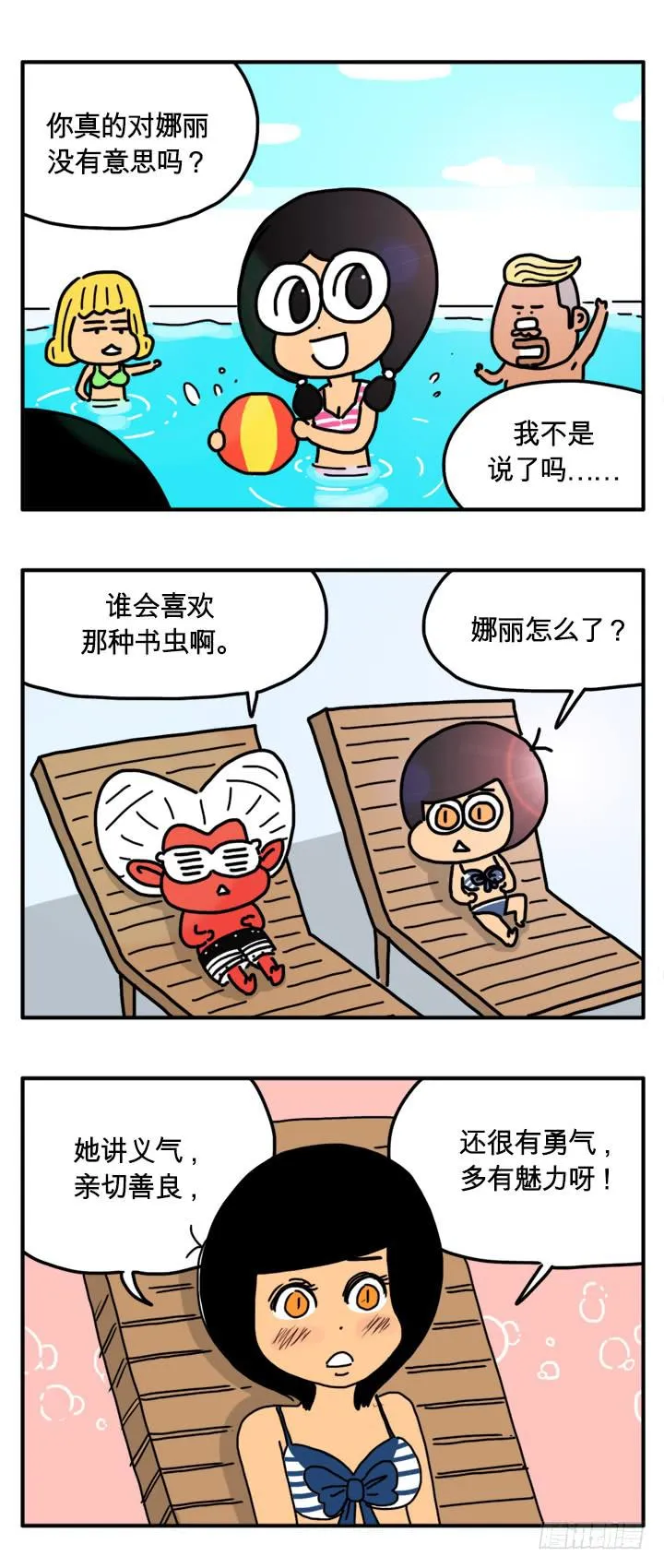 破坏地球 第2页