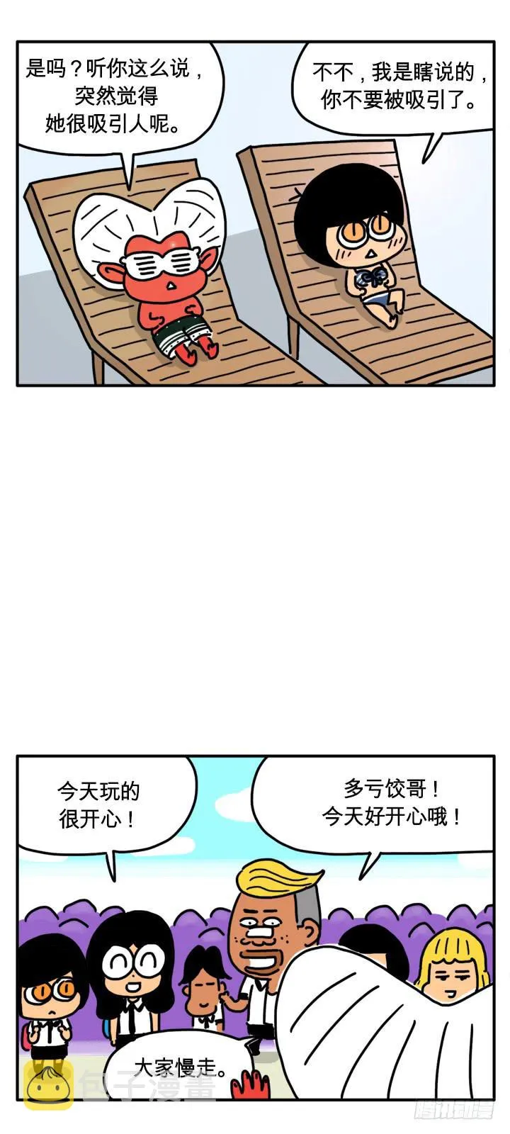 破坏地球 第3页