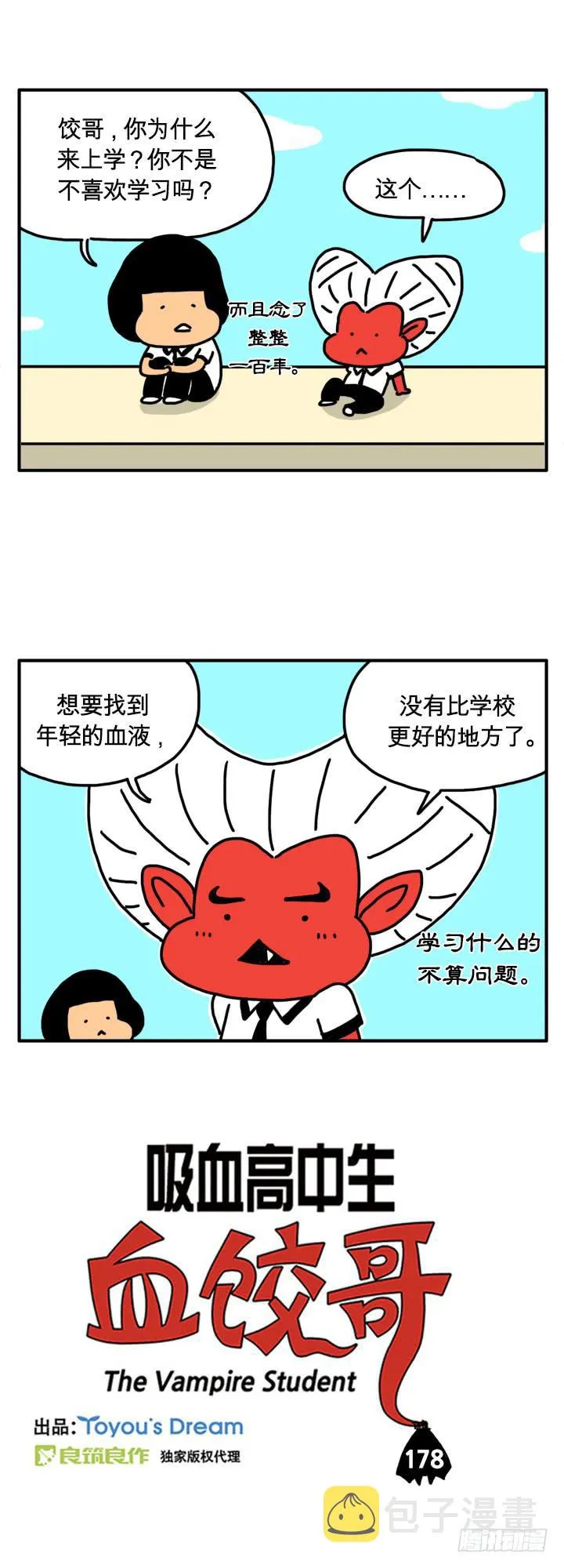 不喜欢学习 第1页