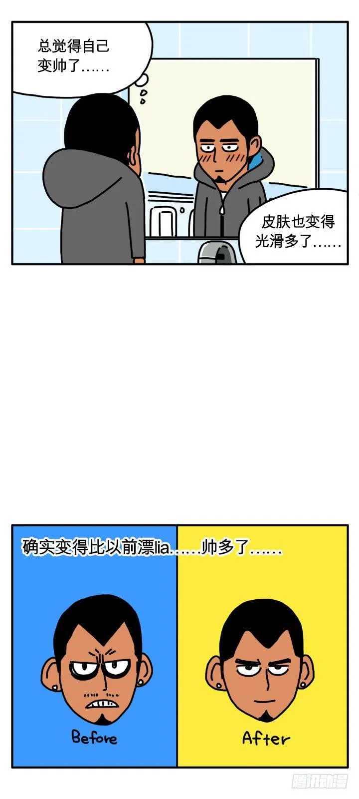 不喜欢学习 第3页