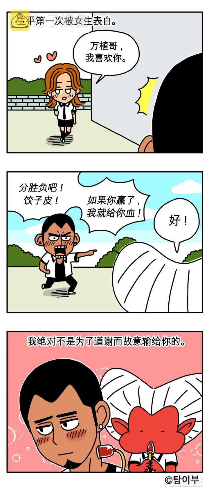 不喜欢学习 第4页
