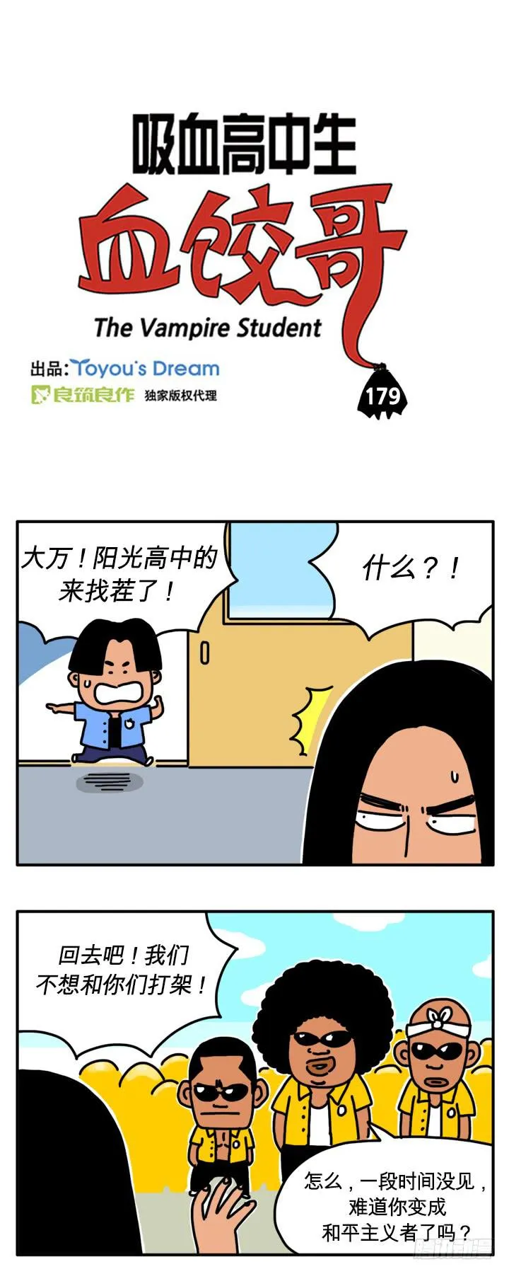 阳光高中 第1页