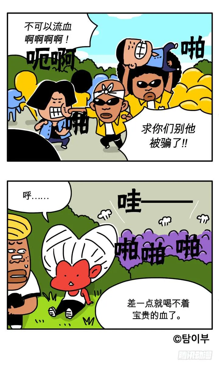 阳光高中 第5页