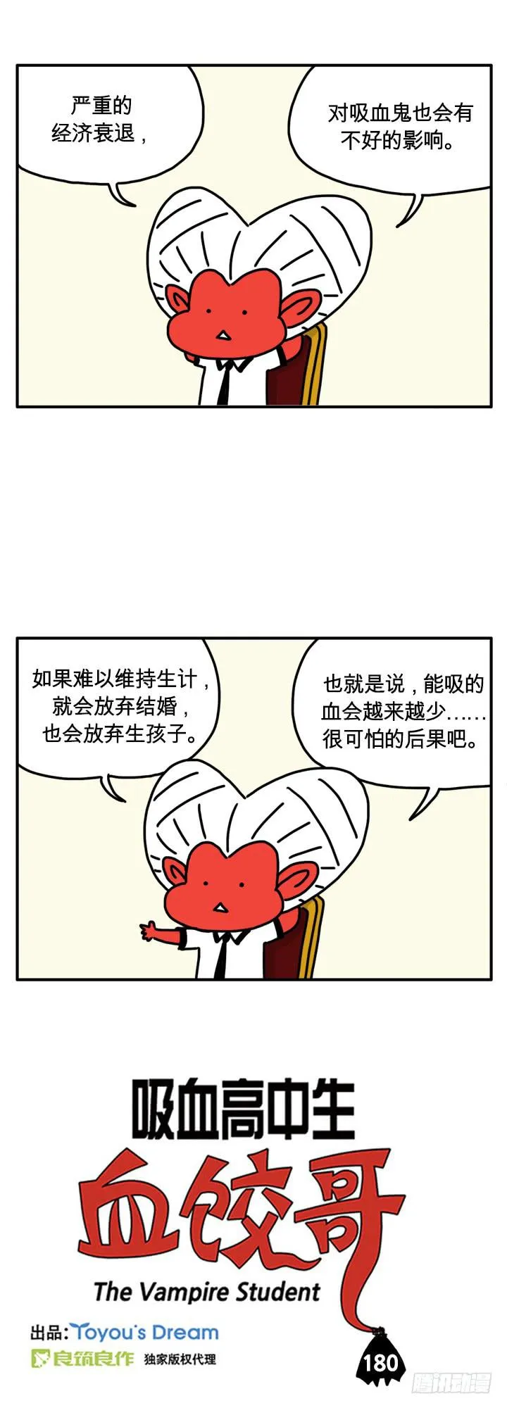 经济衰退 第1页