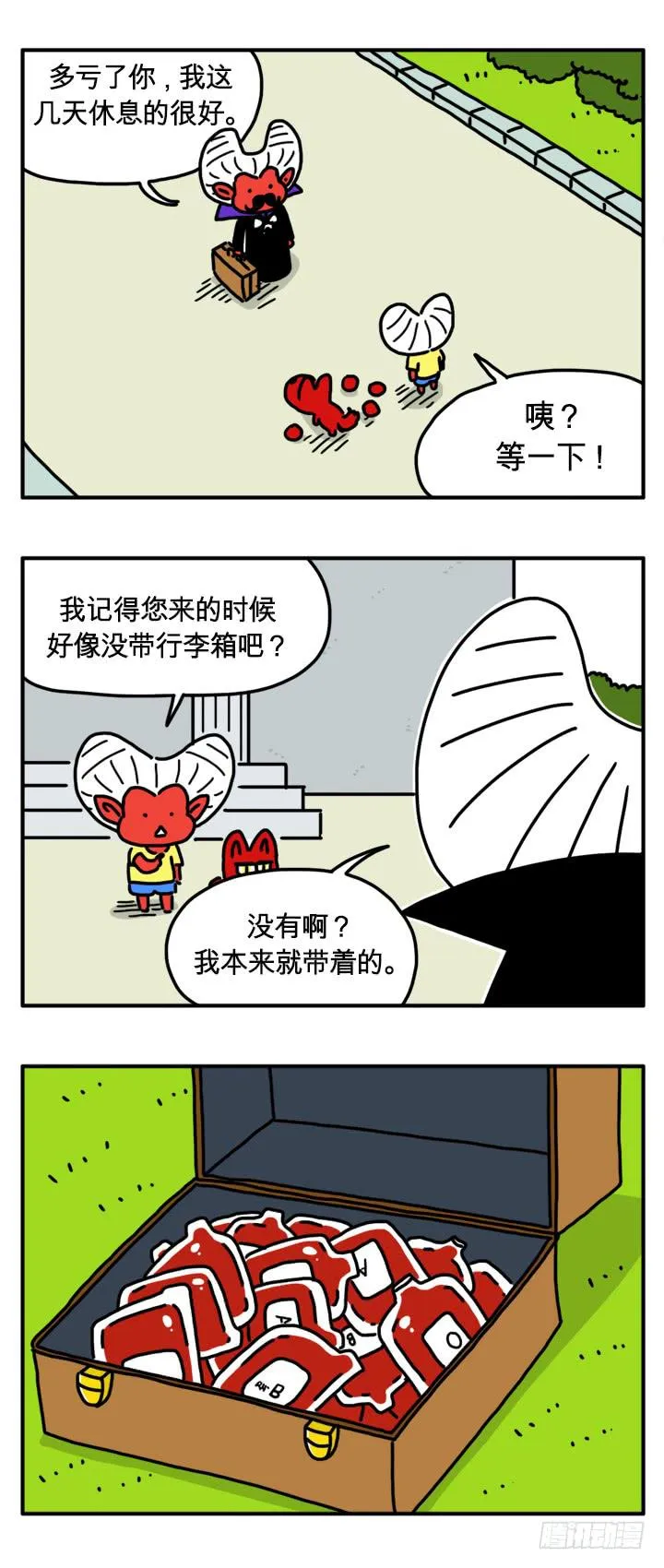 经济衰退 第2页