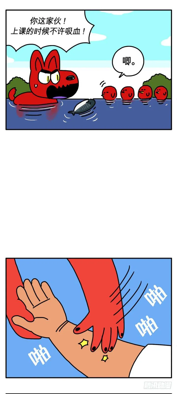 商业道德 第3页