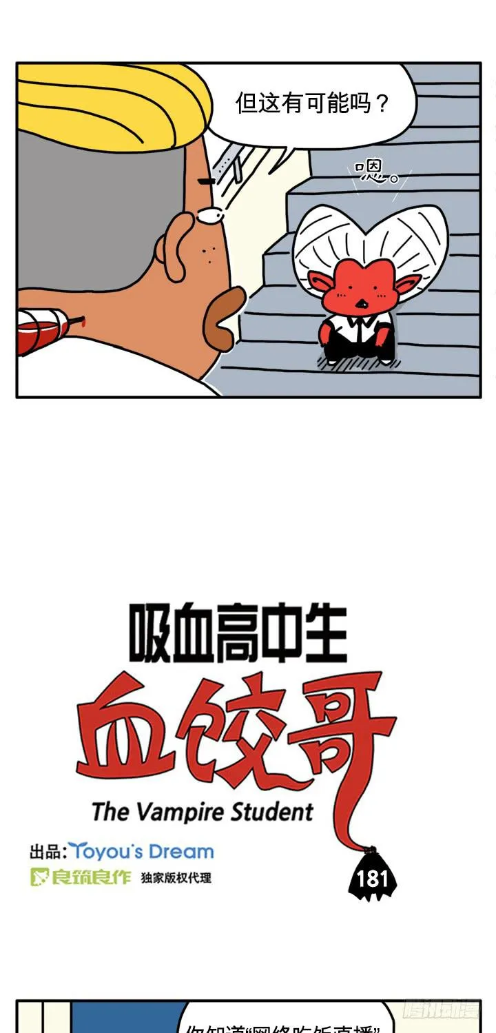 主播 第2页