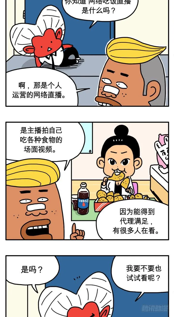主播 第3页
