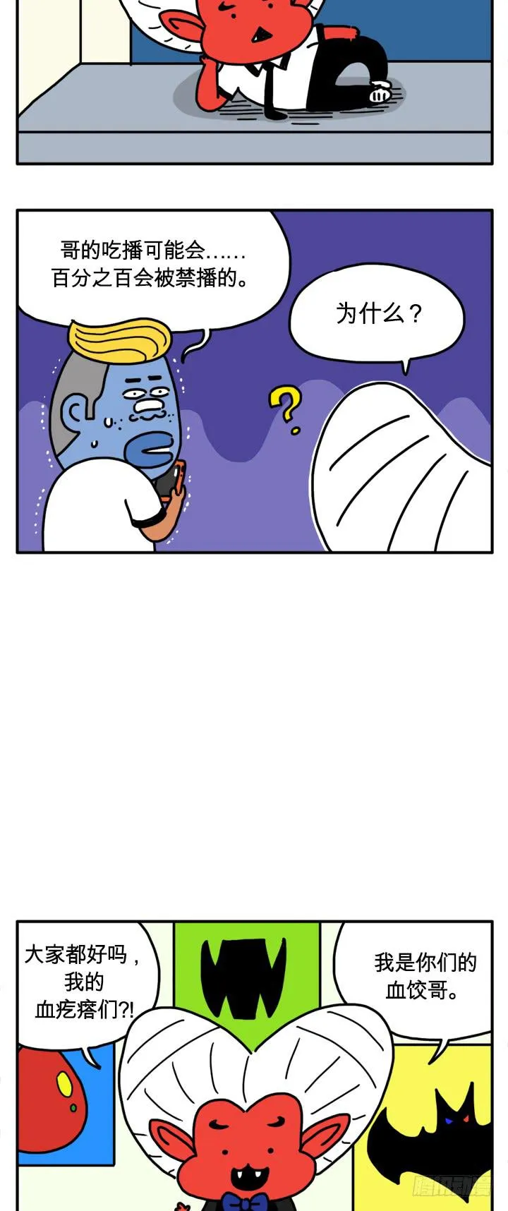 主播 第4页