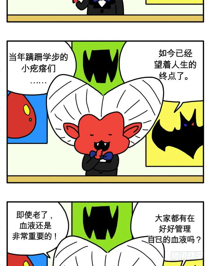 主播 第5页