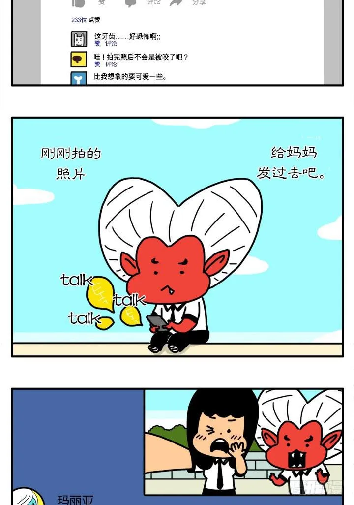 挑战 第3页
